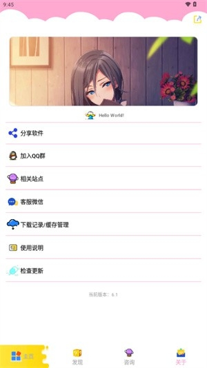 北辰车库软件下载-北辰车库官网版下载 Hero图