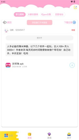 北辰车库软件下载-北辰车库官网版下载 Hero图